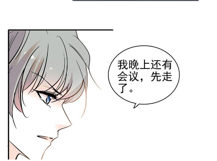 甜心V5：BOSS宠之过急韩漫全集-第20话 舅舅我错了无删减无遮挡章节图片 