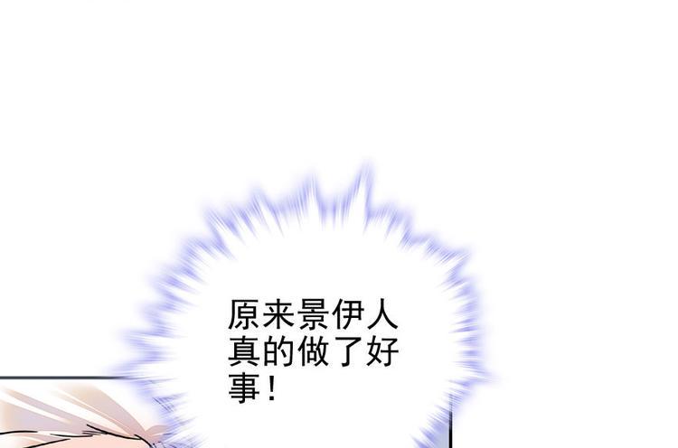 甜心V5：BOSS宠之过急韩漫全集-第20话 舅舅我错了无删减无遮挡章节图片 