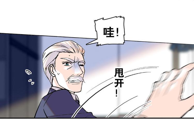 甜心V5：BOSS宠之过急韩漫全集-第20话 舅舅我错了无删减无遮挡章节图片 
