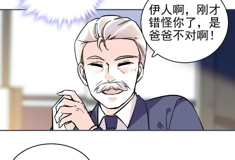 甜心V5：BOSS宠之过急韩漫全集-第20话 舅舅我错了无删减无遮挡章节图片 