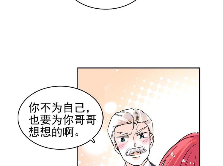 甜心V5：BOSS宠之过急韩漫全集-第20话 舅舅我错了无删减无遮挡章节图片 