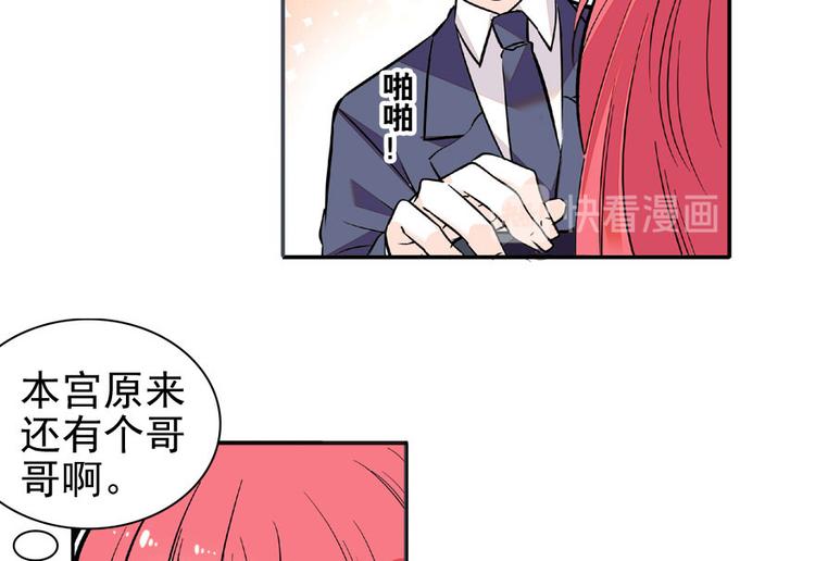 甜心V5：BOSS宠之过急韩漫全集-第20话 舅舅我错了无删减无遮挡章节图片 