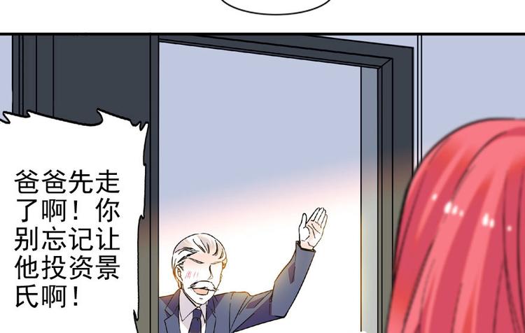 甜心V5：BOSS宠之过急韩漫全集-第20话 舅舅我错了无删减无遮挡章节图片 