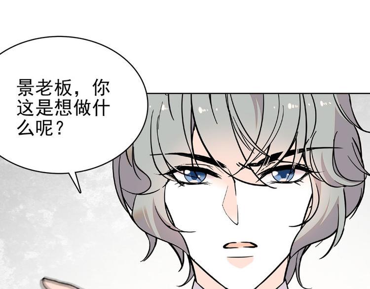 甜心V5：BOSS宠之过急韩漫全集-第20话 舅舅我错了无删减无遮挡章节图片 