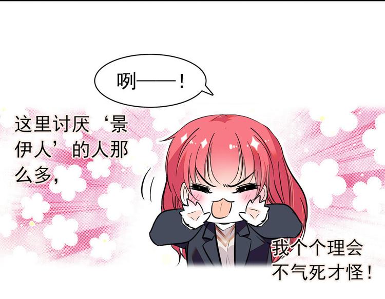 甜心V5：BOSS宠之过急韩漫全集-第20话 舅舅我错了无删减无遮挡章节图片 