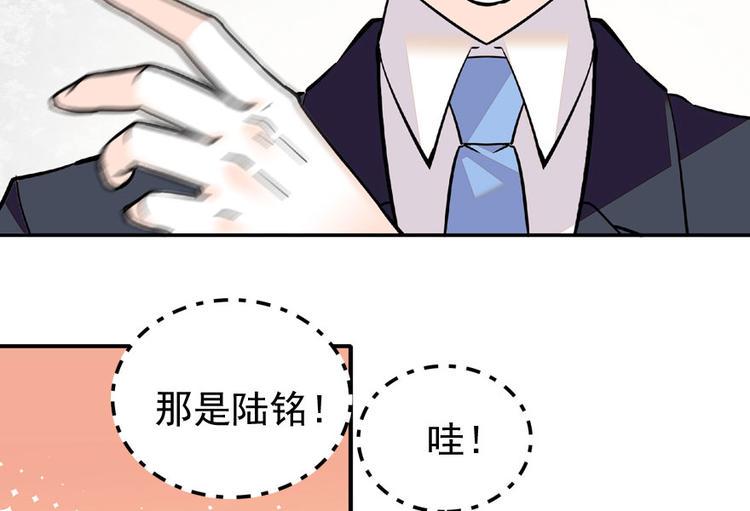 甜心V5：BOSS宠之过急韩漫全集-第20话 舅舅我错了无删减无遮挡章节图片 