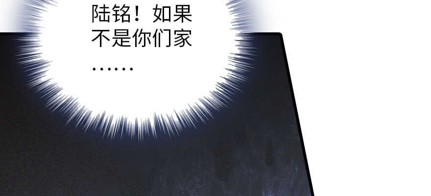 甜心V5：BOSS宠之过急韩漫全集-第193话 我是要当爸爸的人无删减无遮挡章节图片 