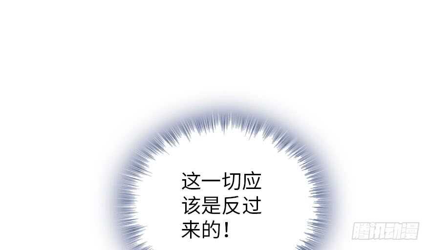 甜心V5：BOSS宠之过急韩漫全集-第193话 我是要当爸爸的人无删减无遮挡章节图片 