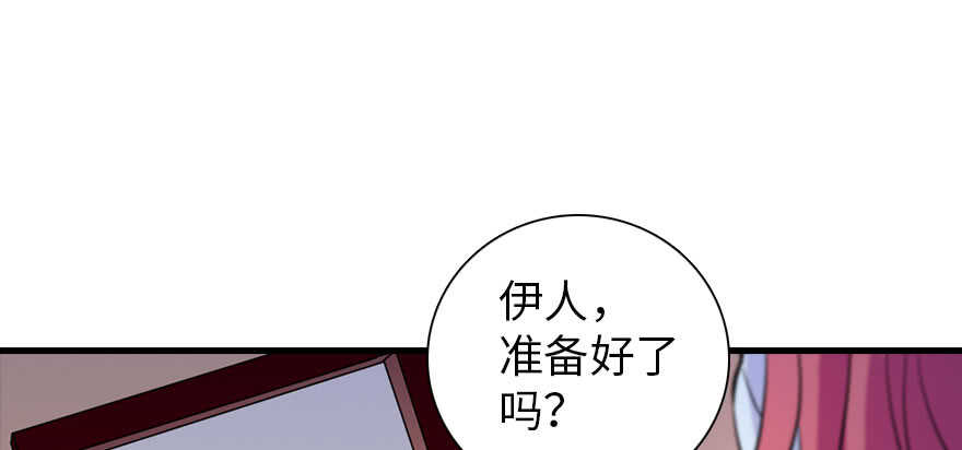 甜心V5：BOSS宠之过急韩漫全集-第193话 我是要当爸爸的人无删减无遮挡章节图片 