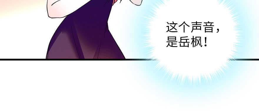 甜心V5：BOSS宠之过急韩漫全集-第193话 我是要当爸爸的人无删减无遮挡章节图片 