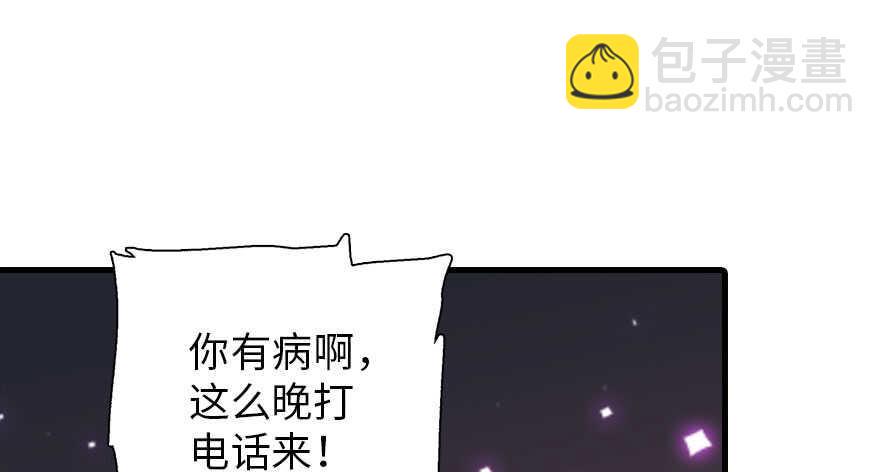 甜心V5：BOSS宠之过急韩漫全集-第193话 我是要当爸爸的人无删减无遮挡章节图片 