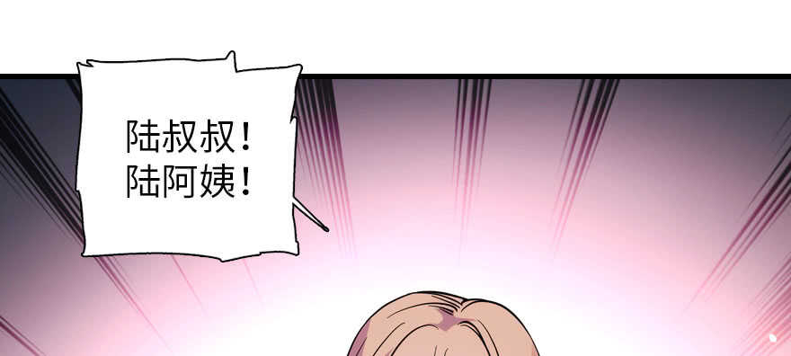 甜心V5：BOSS宠之过急韩漫全集-第193话 我是要当爸爸的人无删减无遮挡章节图片 