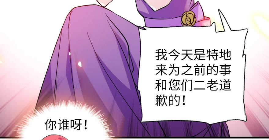 甜心V5：BOSS宠之过急韩漫全集-第193话 我是要当爸爸的人无删减无遮挡章节图片 