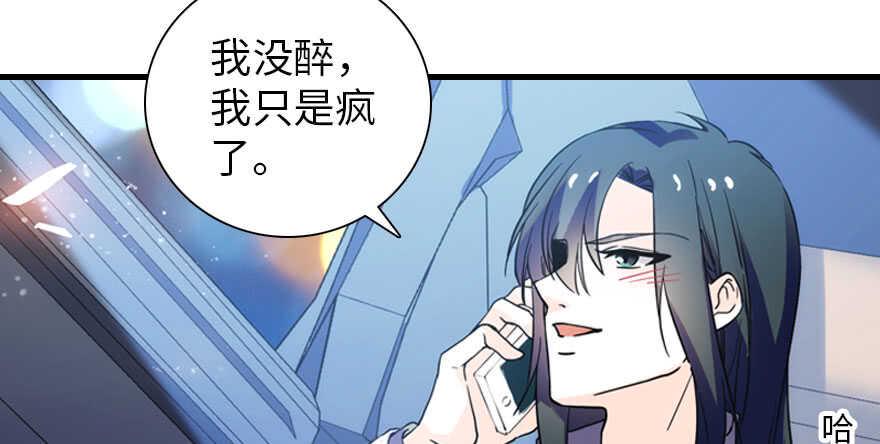 甜心V5：BOSS宠之过急韩漫全集-第193话 我是要当爸爸的人无删减无遮挡章节图片 