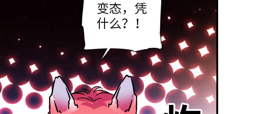 甜心V5：BOSS宠之过急韩漫全集-第193话 我是要当爸爸的人无删减无遮挡章节图片 