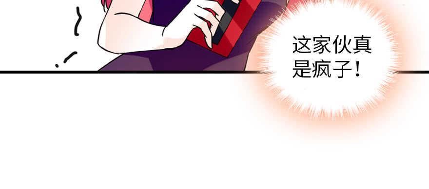 甜心V5：BOSS宠之过急韩漫全集-第193话 我是要当爸爸的人无删减无遮挡章节图片 