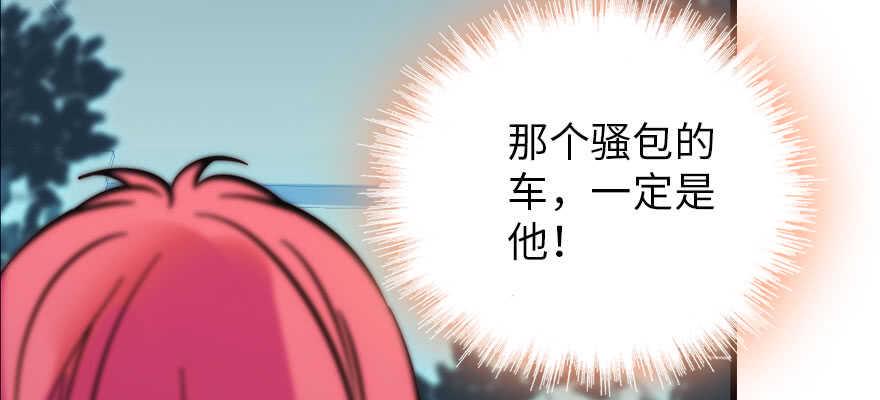甜心V5：BOSS宠之过急韩漫全集-第193话 我是要当爸爸的人无删减无遮挡章节图片 