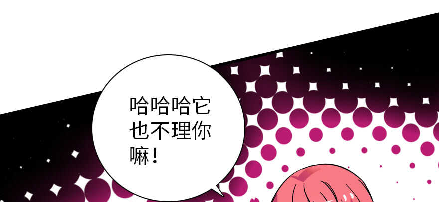 甜心V5：BOSS宠之过急韩漫全集-第194话 受伤无删减无遮挡章节图片 