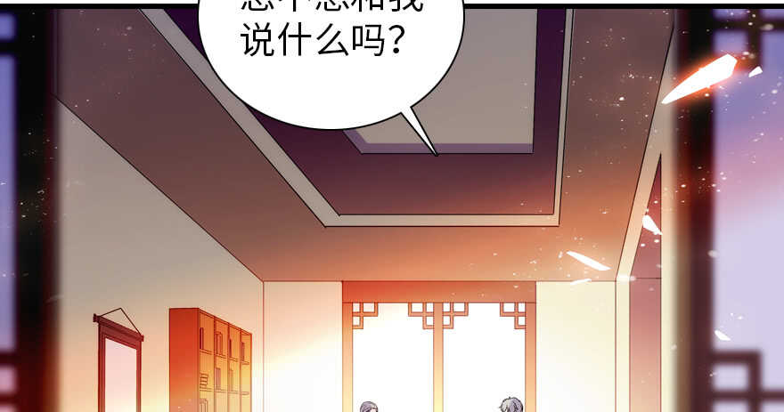 甜心V5：BOSS宠之过急韩漫全集-第194话 受伤无删减无遮挡章节图片 
