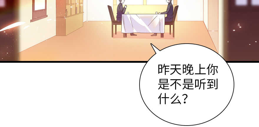 甜心V5：BOSS宠之过急韩漫全集-第194话 受伤无删减无遮挡章节图片 