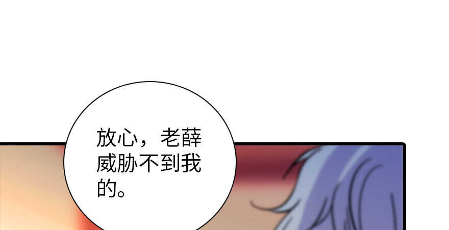 甜心V5：BOSS宠之过急韩漫全集-第194话 受伤无删减无遮挡章节图片 