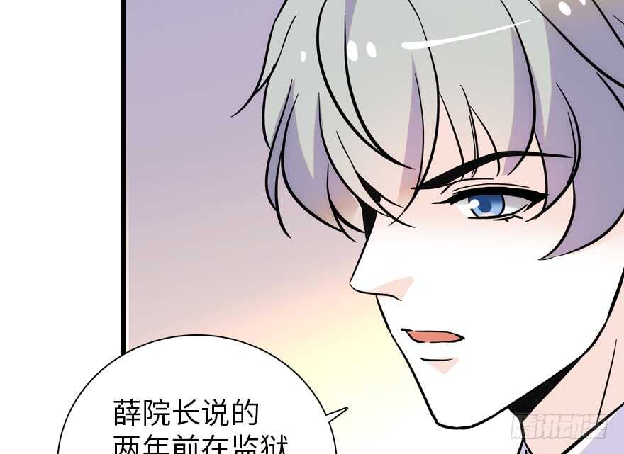 甜心V5：BOSS宠之过急韩漫全集-第194话 受伤无删减无遮挡章节图片 