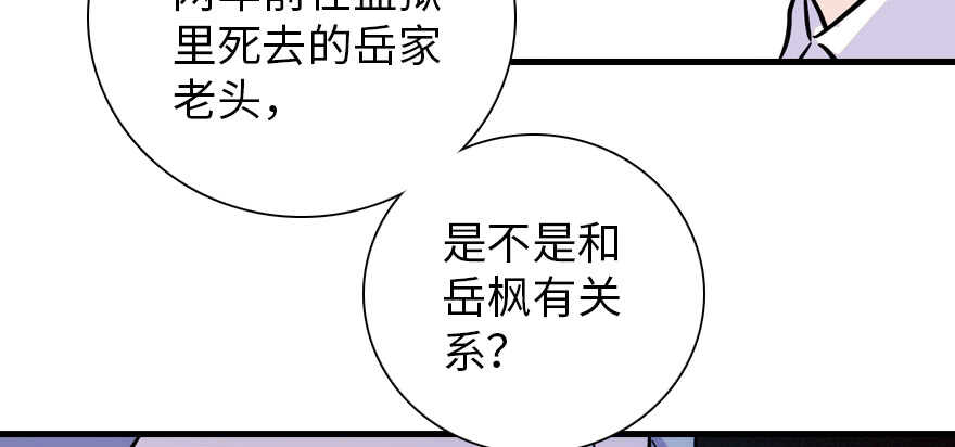 甜心V5：BOSS宠之过急韩漫全集-第194话 受伤无删减无遮挡章节图片 