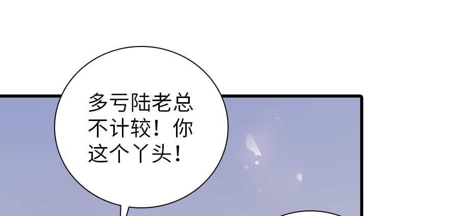 甜心V5：BOSS宠之过急韩漫全集-第194话 受伤无删减无遮挡章节图片 
