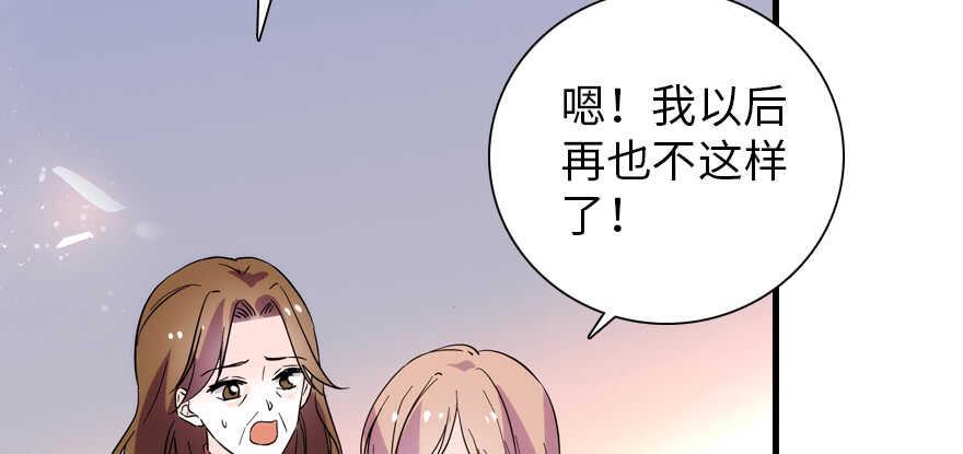 甜心V5：BOSS宠之过急韩漫全集-第194话 受伤无删减无遮挡章节图片 