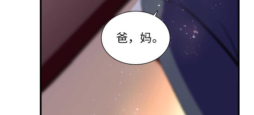 甜心V5：BOSS宠之过急韩漫全集-第194话 受伤无删减无遮挡章节图片 