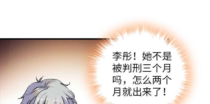 甜心V5：BOSS宠之过急韩漫全集-第194话 受伤无删减无遮挡章节图片 