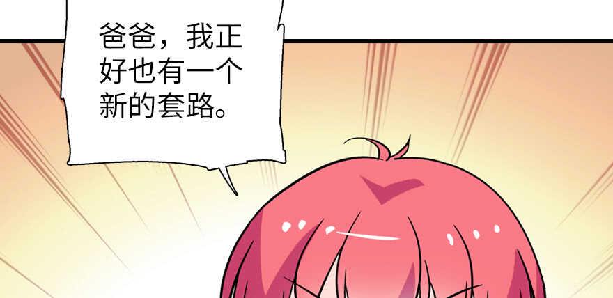 甜心V5：BOSS宠之过急韩漫全集-第194话 受伤无删减无遮挡章节图片 