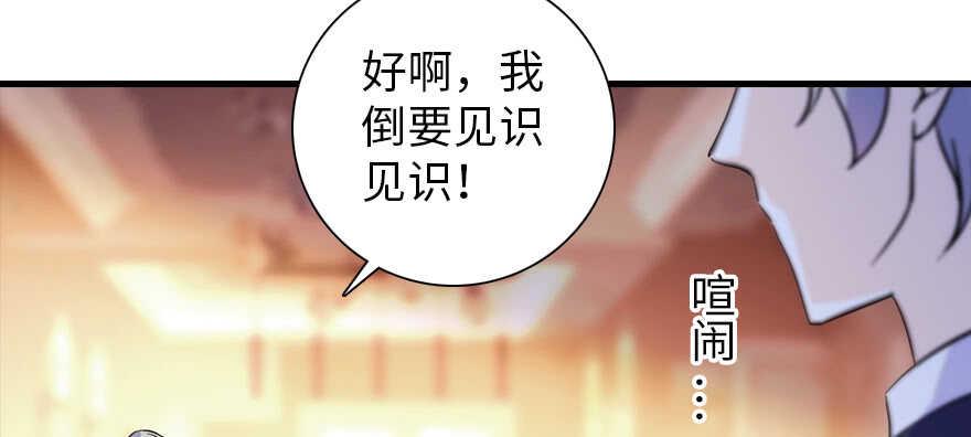 甜心V5：BOSS宠之过急韩漫全集-第194话 受伤无删减无遮挡章节图片 