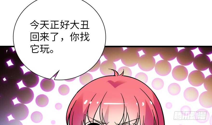 甜心V5：BOSS宠之过急韩漫全集-第194话 受伤无删减无遮挡章节图片 
