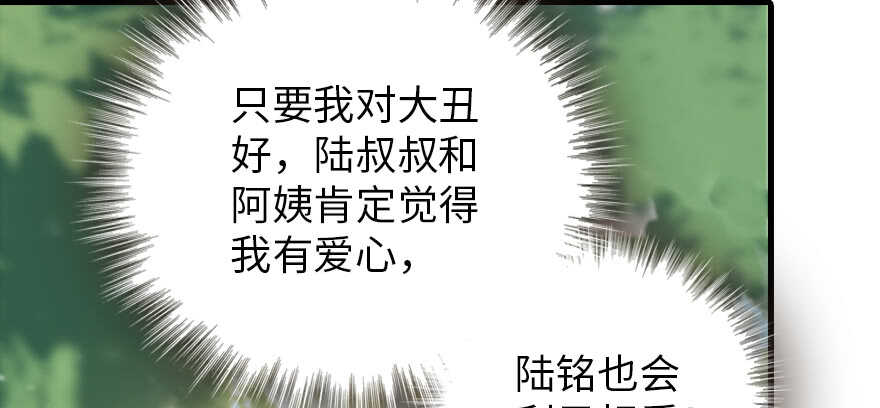 甜心V5：BOSS宠之过急韩漫全集-第195话 想起一个故人无删减无遮挡章节图片 