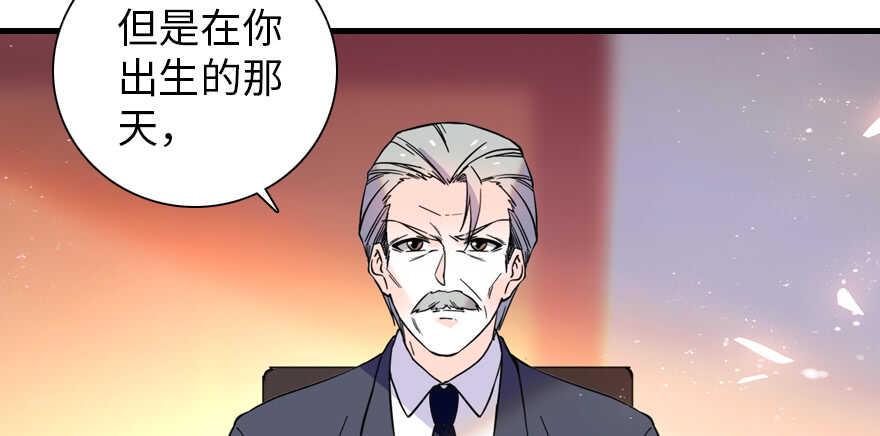 甜心V5：BOSS宠之过急韩漫全集-第195话 想起一个故人无删减无遮挡章节图片 