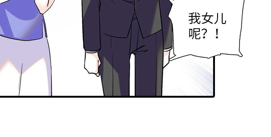 甜心V5：BOSS宠之过急韩漫全集-第195话 想起一个故人无删减无遮挡章节图片 
