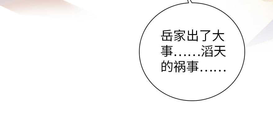甜心V5：BOSS宠之过急韩漫全集-第195话 想起一个故人无删减无遮挡章节图片 