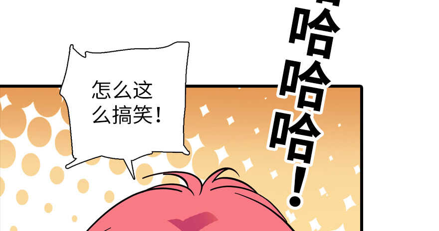 甜心V5：BOSS宠之过急韩漫全集-第195话 想起一个故人无删减无遮挡章节图片 