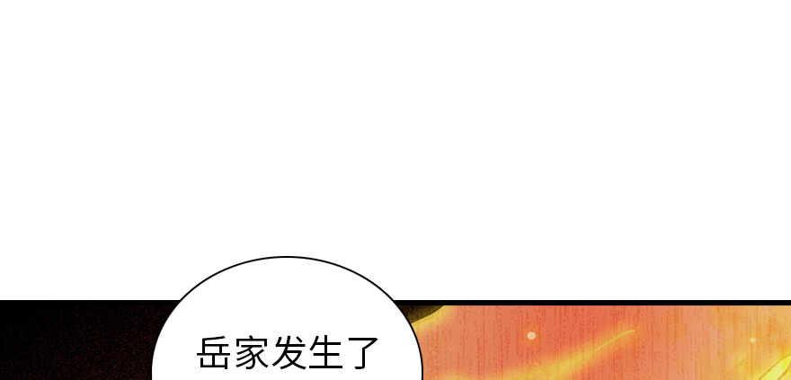 甜心V5：BOSS宠之过急韩漫全集-第195话 想起一个故人无删减无遮挡章节图片 