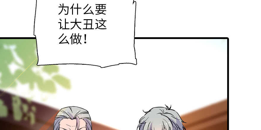 甜心V5：BOSS宠之过急韩漫全集-第195话 想起一个故人无删减无遮挡章节图片 
