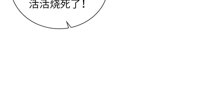 甜心V5：BOSS宠之过急韩漫全集-第195话 想起一个故人无删减无遮挡章节图片 