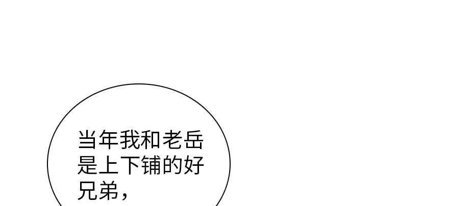 甜心V5：BOSS宠之过急韩漫全集-第195话 想起一个故人无删减无遮挡章节图片 