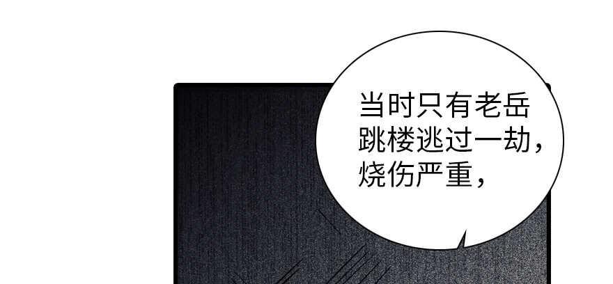 甜心V5：BOSS宠之过急韩漫全集-第195话 想起一个故人无删减无遮挡章节图片 