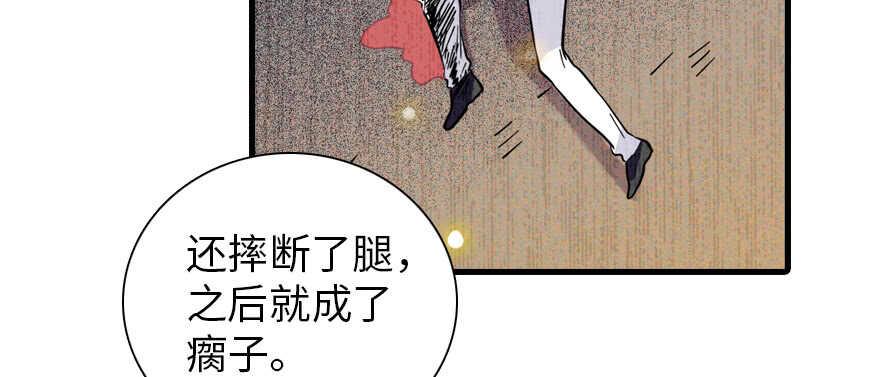 甜心V5：BOSS宠之过急韩漫全集-第195话 想起一个故人无删减无遮挡章节图片 