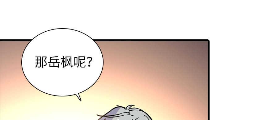 甜心V5：BOSS宠之过急韩漫全集-第195话 想起一个故人无删减无遮挡章节图片 