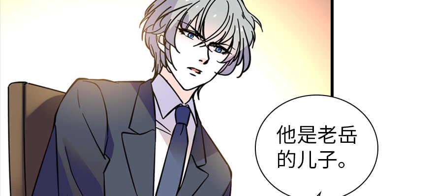 甜心V5：BOSS宠之过急韩漫全集-第195话 想起一个故人无删减无遮挡章节图片 