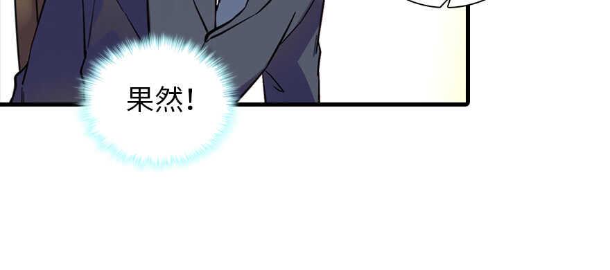 甜心V5：BOSS宠之过急韩漫全集-第195话 想起一个故人无删减无遮挡章节图片 