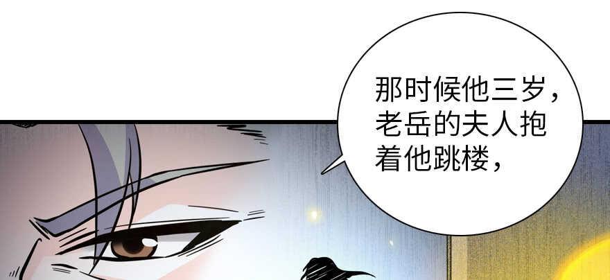 甜心V5：BOSS宠之过急韩漫全集-第195话 想起一个故人无删减无遮挡章节图片 