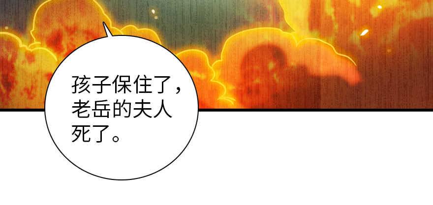 甜心V5：BOSS宠之过急韩漫全集-第195话 想起一个故人无删减无遮挡章节图片 